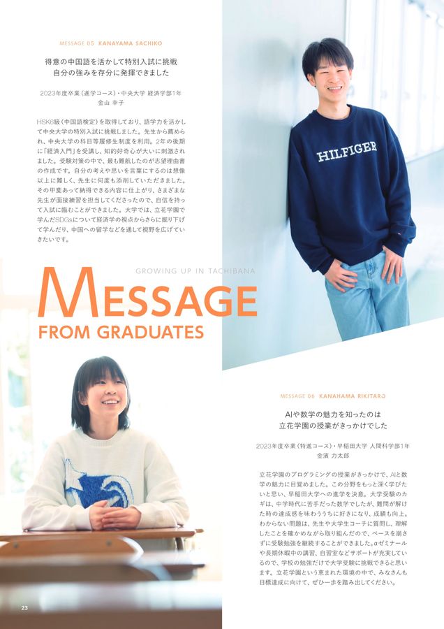 東海学院予備校 1990年 パンフレット NICE PASS 令和4年度 嘉手納高校パンフレット