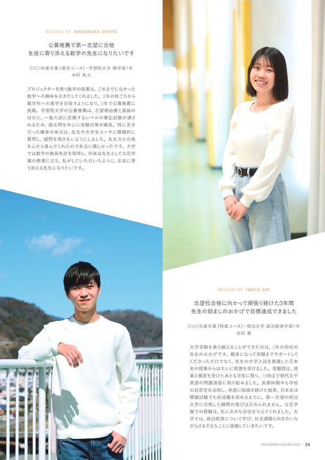 東海学院予備校 1990年 パンフレット NICE PASS 東海学院予備校 1990年 パンフレット NICE PASS