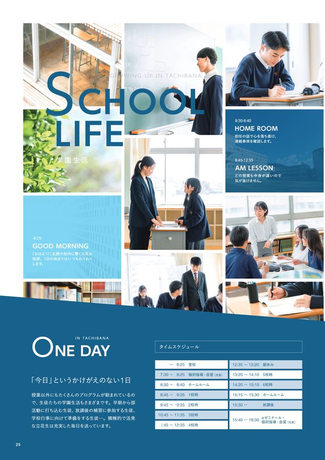 東海学院予備校 1990年 パンフレット NICE PASS 東海学院予備校 1990年 パンフレット NICE PASS