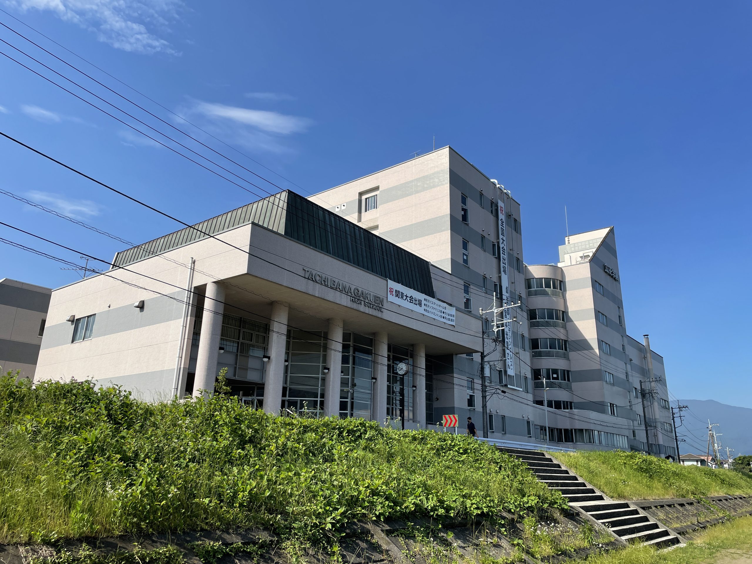 新ホームページ始動! 本日の立花学園 立花学園高等学校